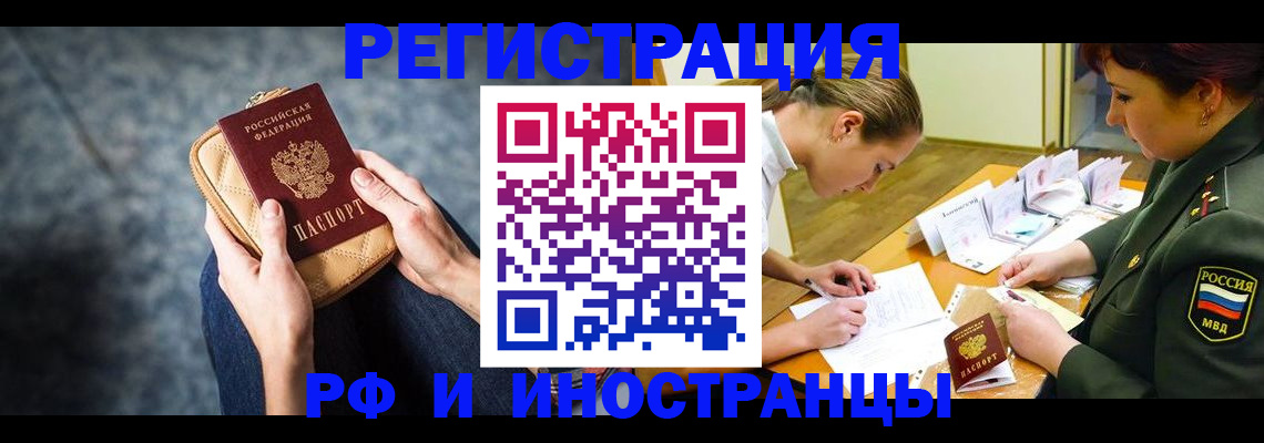 прописка законно в Петухово