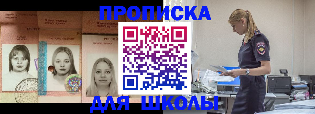 прописка от собственника в Петухово